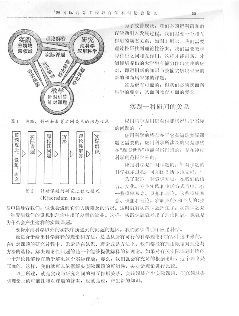 53.JPG (74257 bytes)