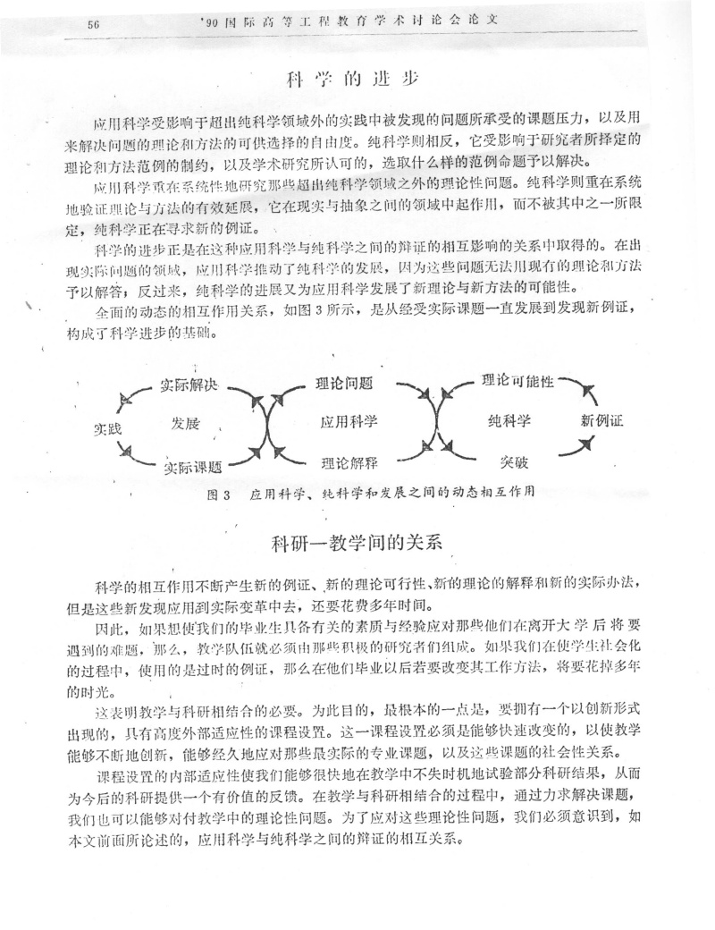53.JPG (74257 bytes)